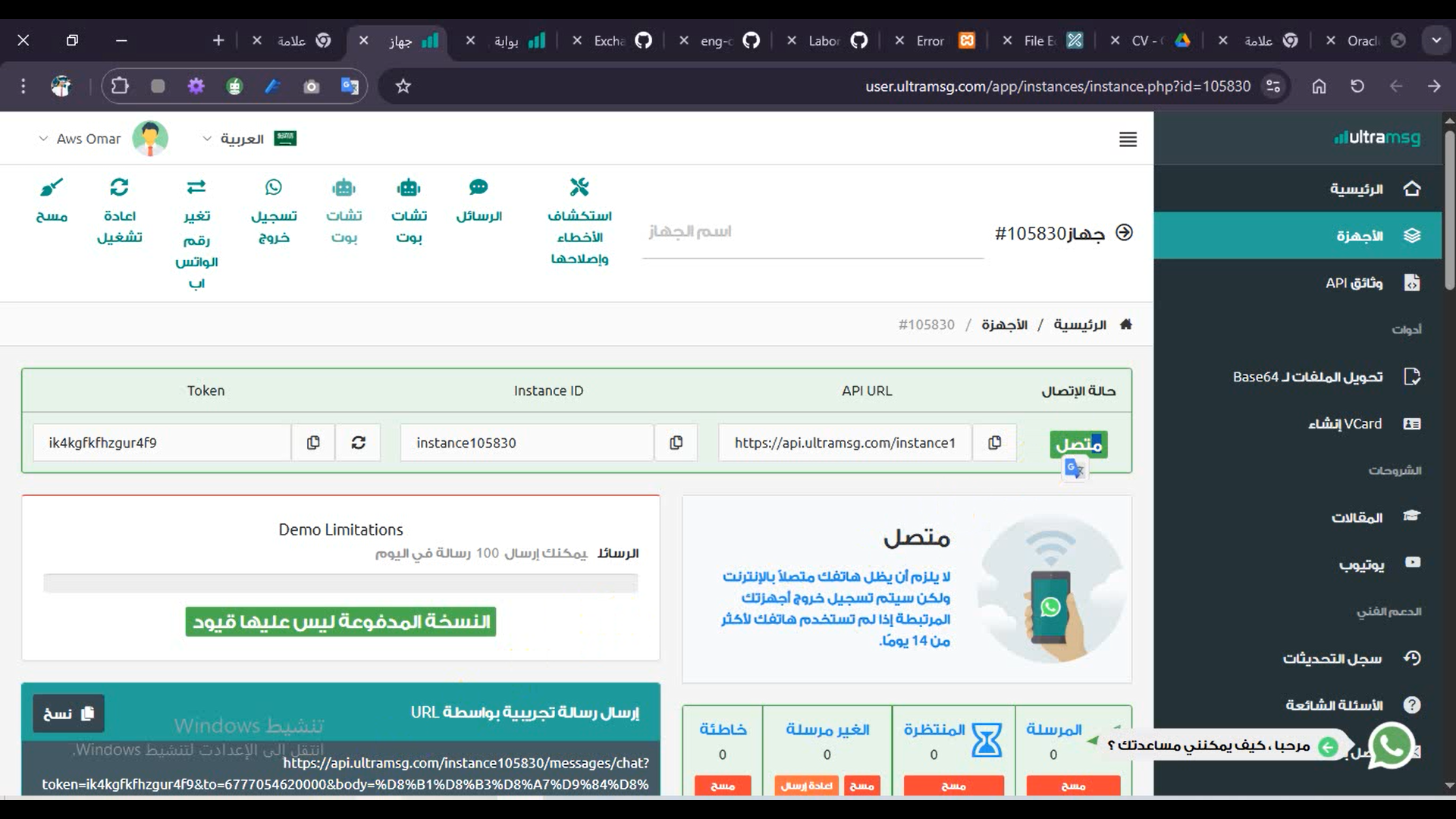 أتمتة عمليات ERP باستخدام WhatsApp