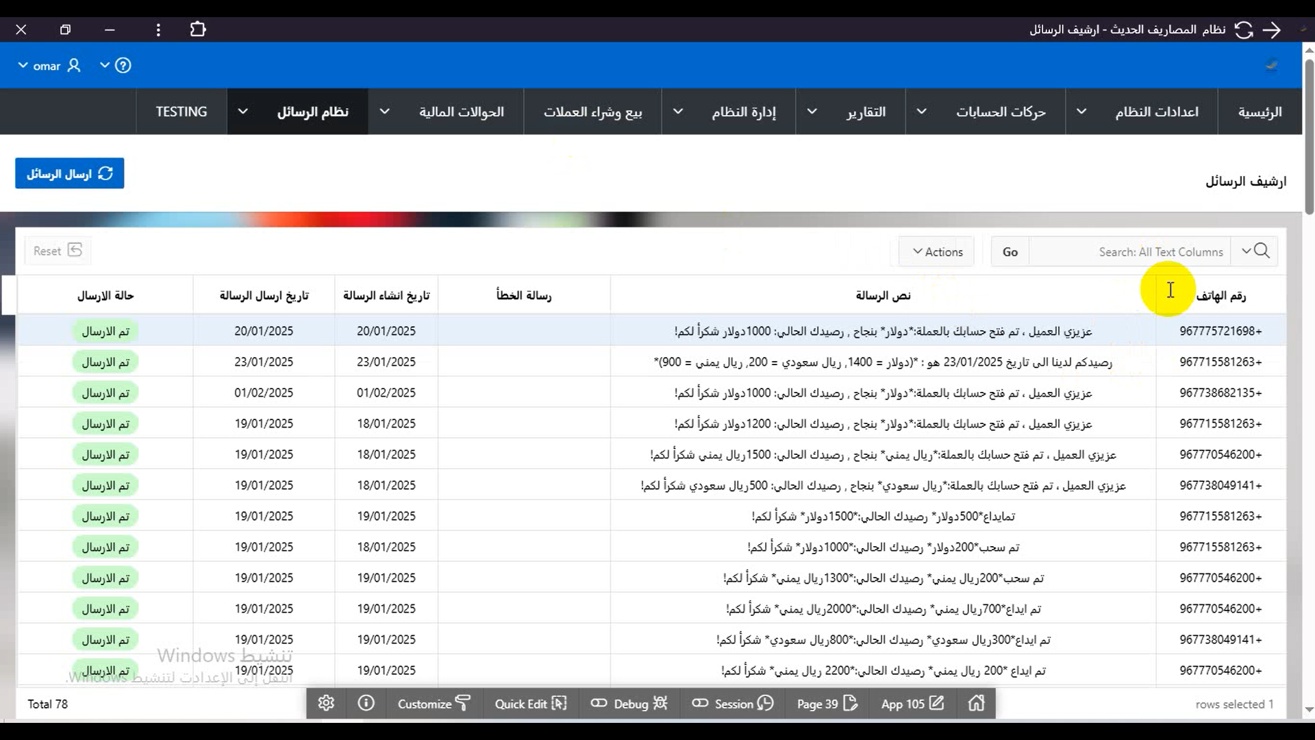 أتمتة عمليات ERP باستخدام WhatsApp