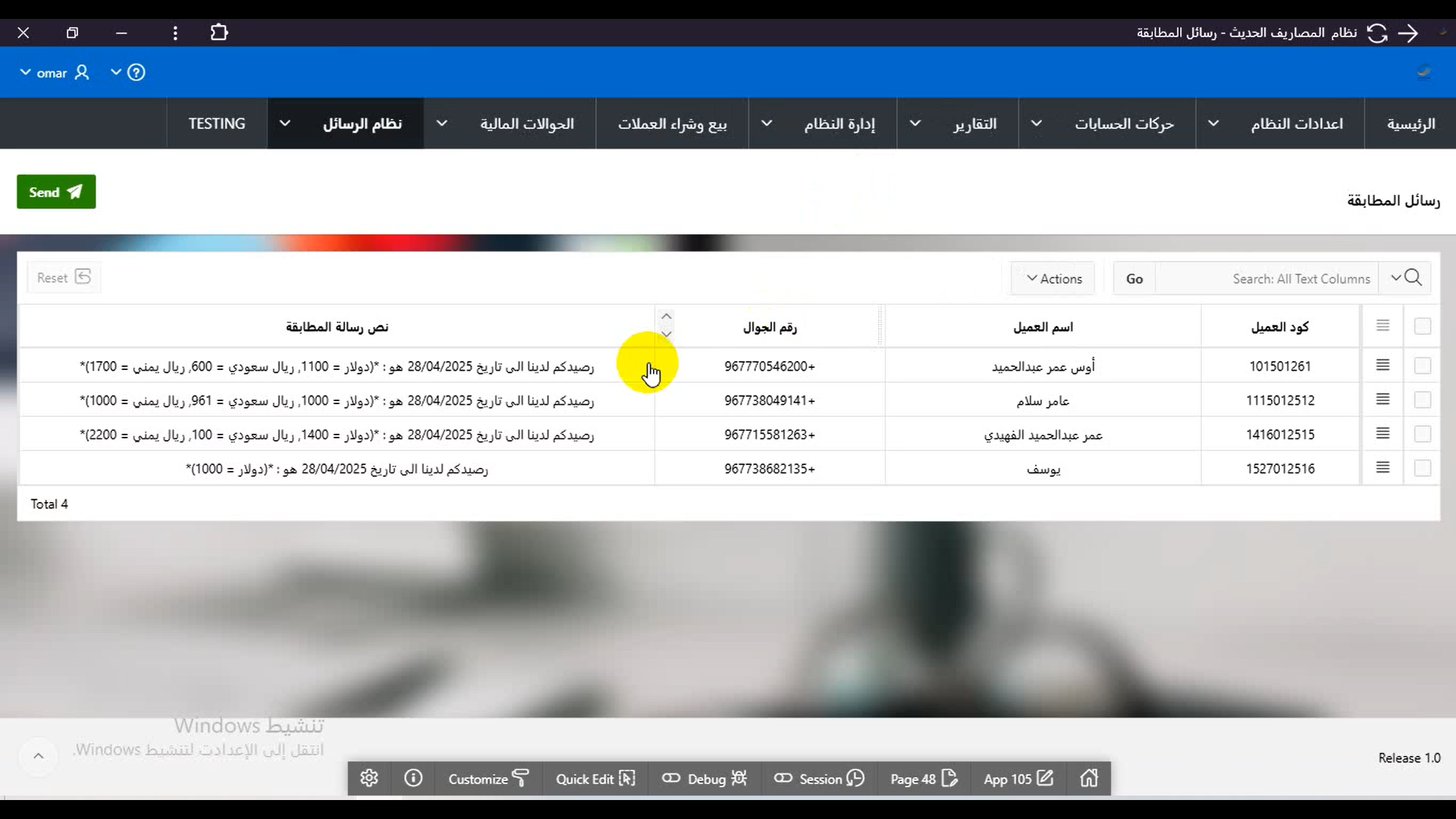 أتمتة عمليات ERP باستخدام WhatsApp