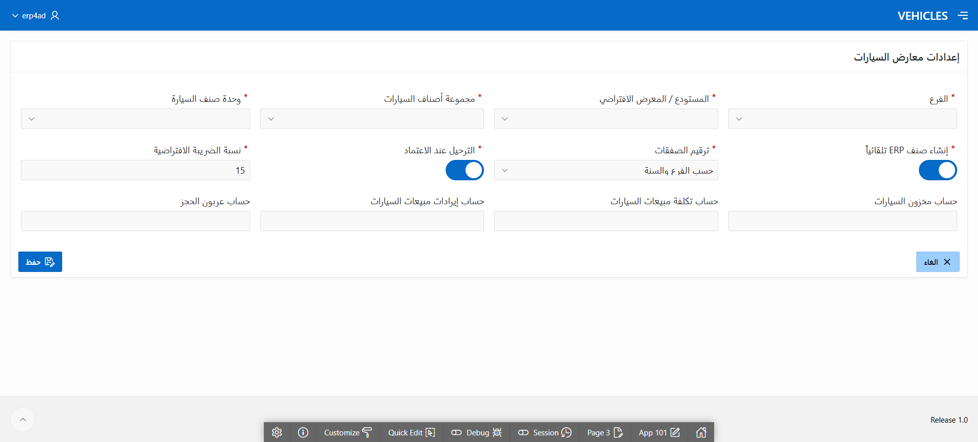 نظام ادارة معارض السيارات