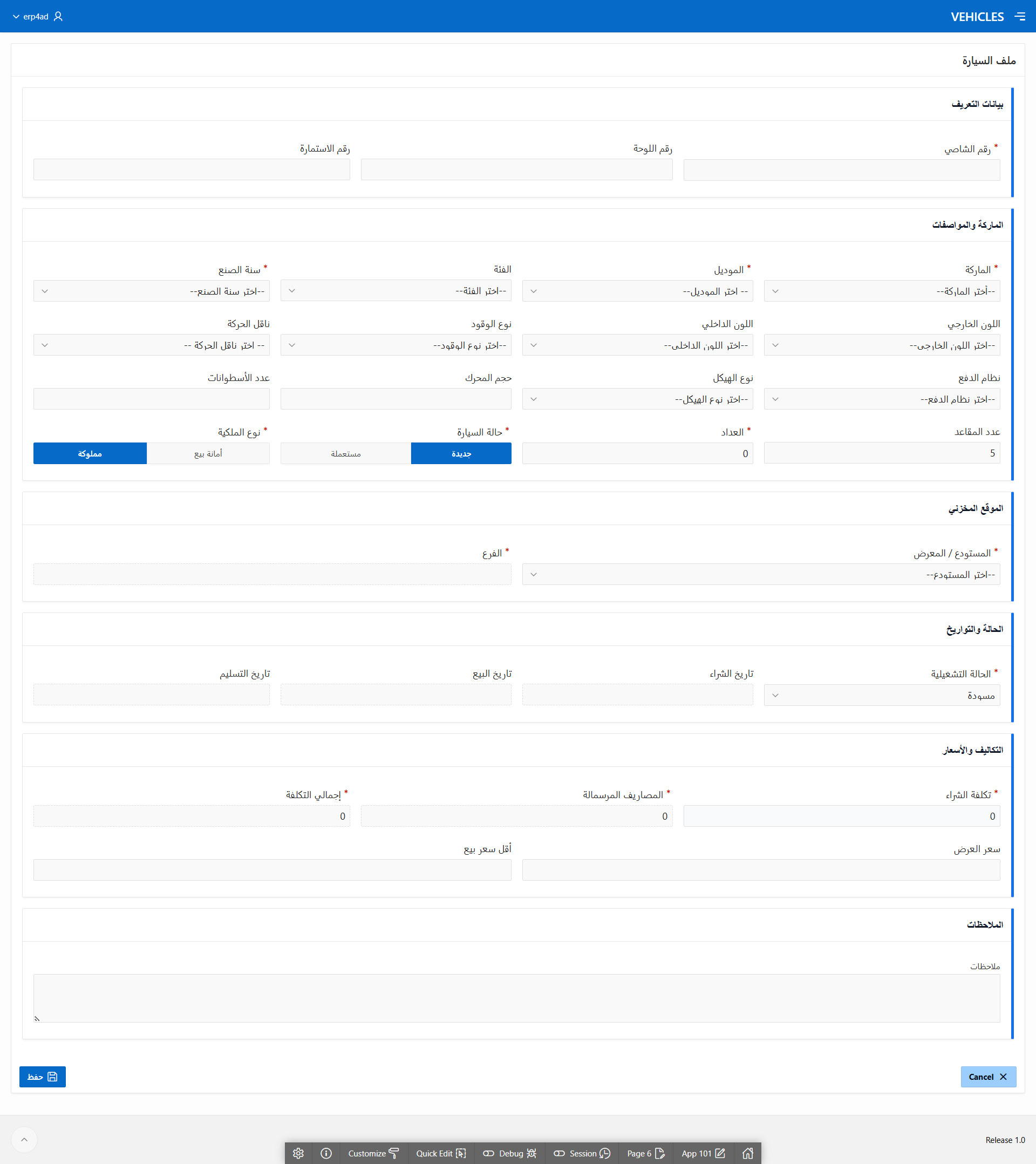 نظام ادارة معارض السيارات