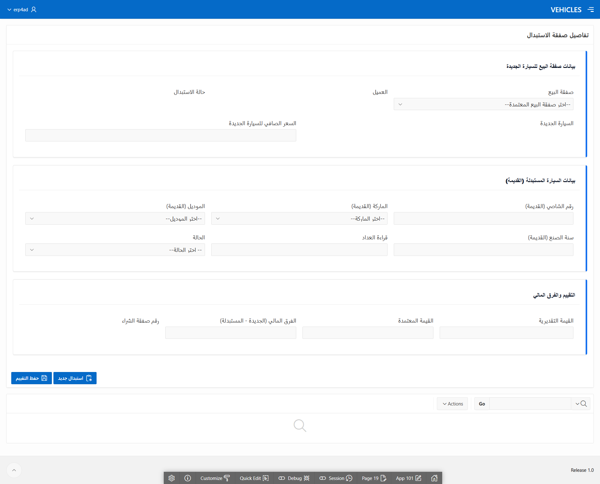 نظام ادارة معارض السيارات