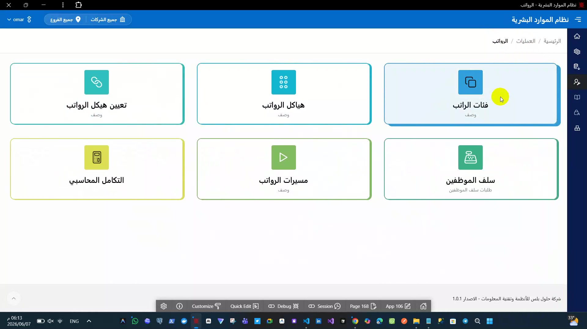 نظام موارد بشرية متعدد المستأجرين والفروع
