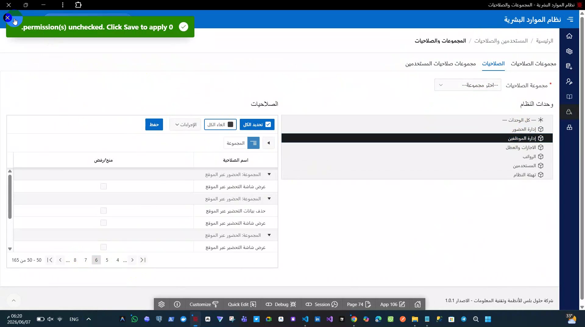 نظام موارد بشرية متعدد المستأجرين والفروع